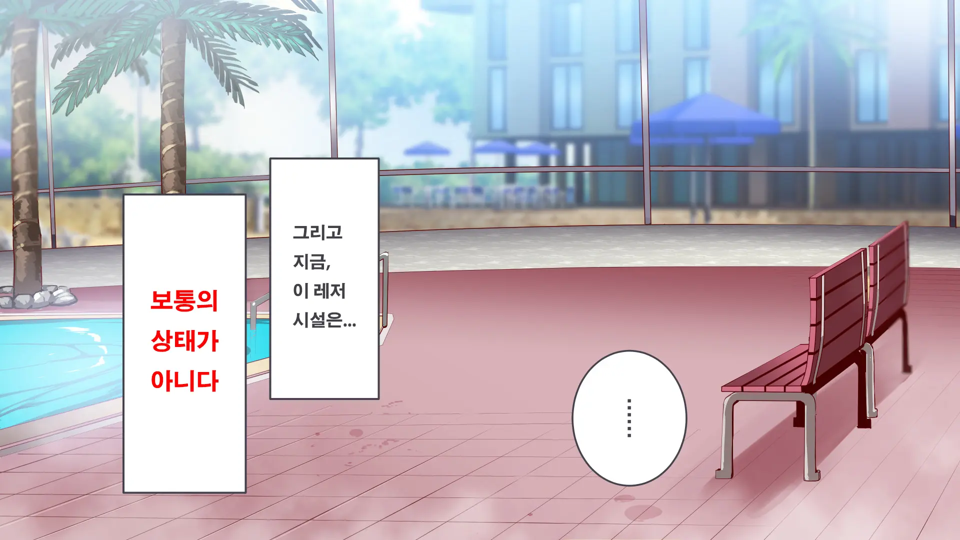 Mukanshin Pool ~Au Onna Zenin, Sekuhara Shihoudai No Aruku Nama Onaho | 무관심 수영장 ~만나는 여자 전원 성희롱 무제한의 걸어다니는 생오나홀 ~